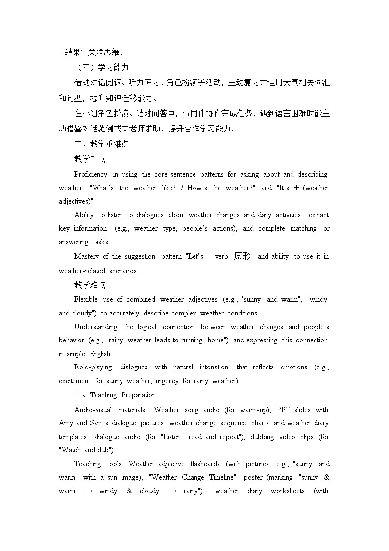 外研版四年级上册 Unit 3 What’s the Weather Like 第 2 课时（Start up）教案第2页