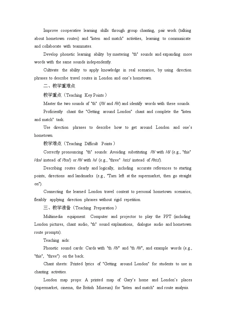 外研版四年级上册 Unit 6 Find your way 第 4 课时（Fuel up）教案第2页