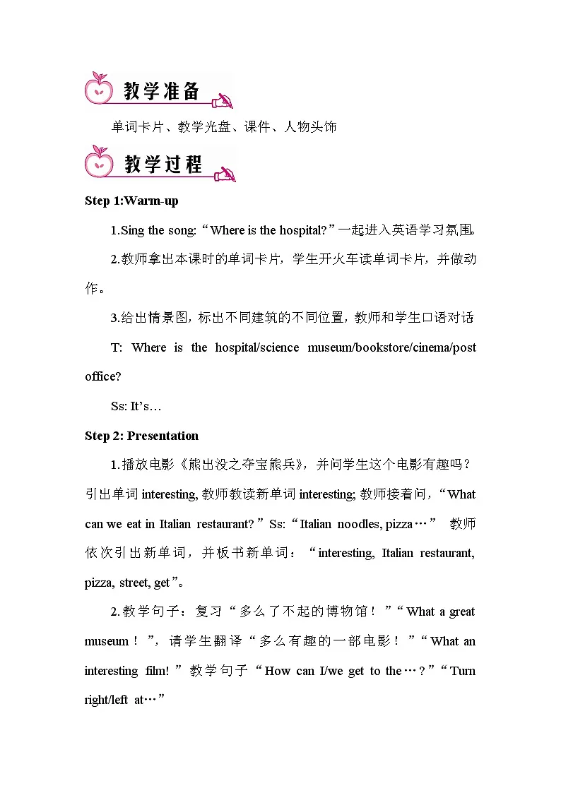 25秋—小学英语六年级上册Unit 1How can I get therePart B 第一课时教案第2页