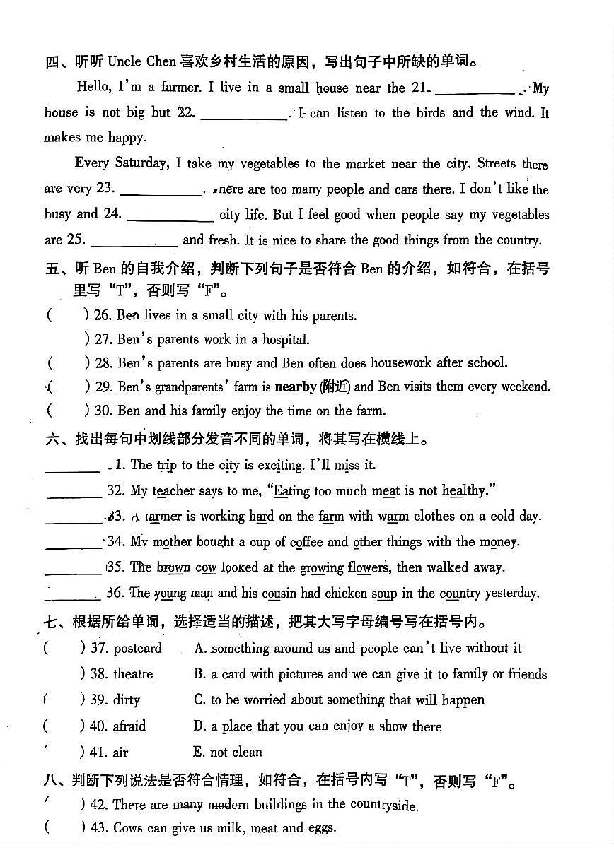 广东省广州市越秀区2025-2026学年六年级上学期阶段综合练习英语月考试题第2页