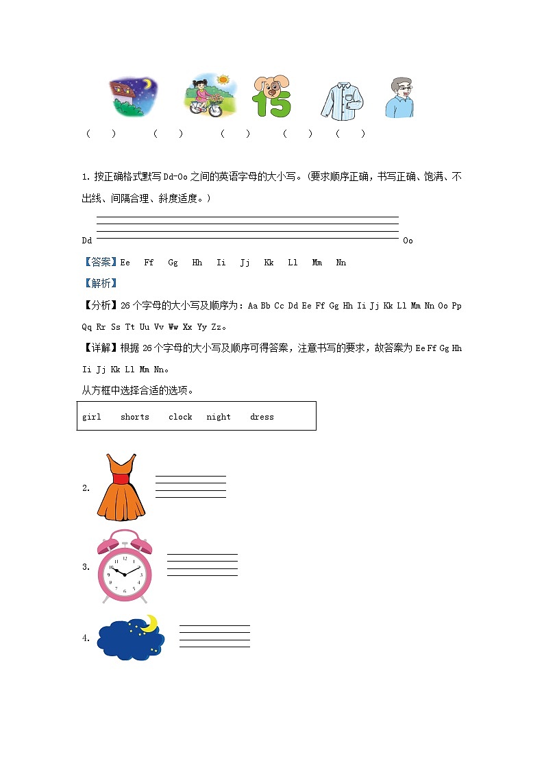 2022-2023学年湖南省常德市汉寿县湘少版小学三年级下册英语期中试题及答案第2页