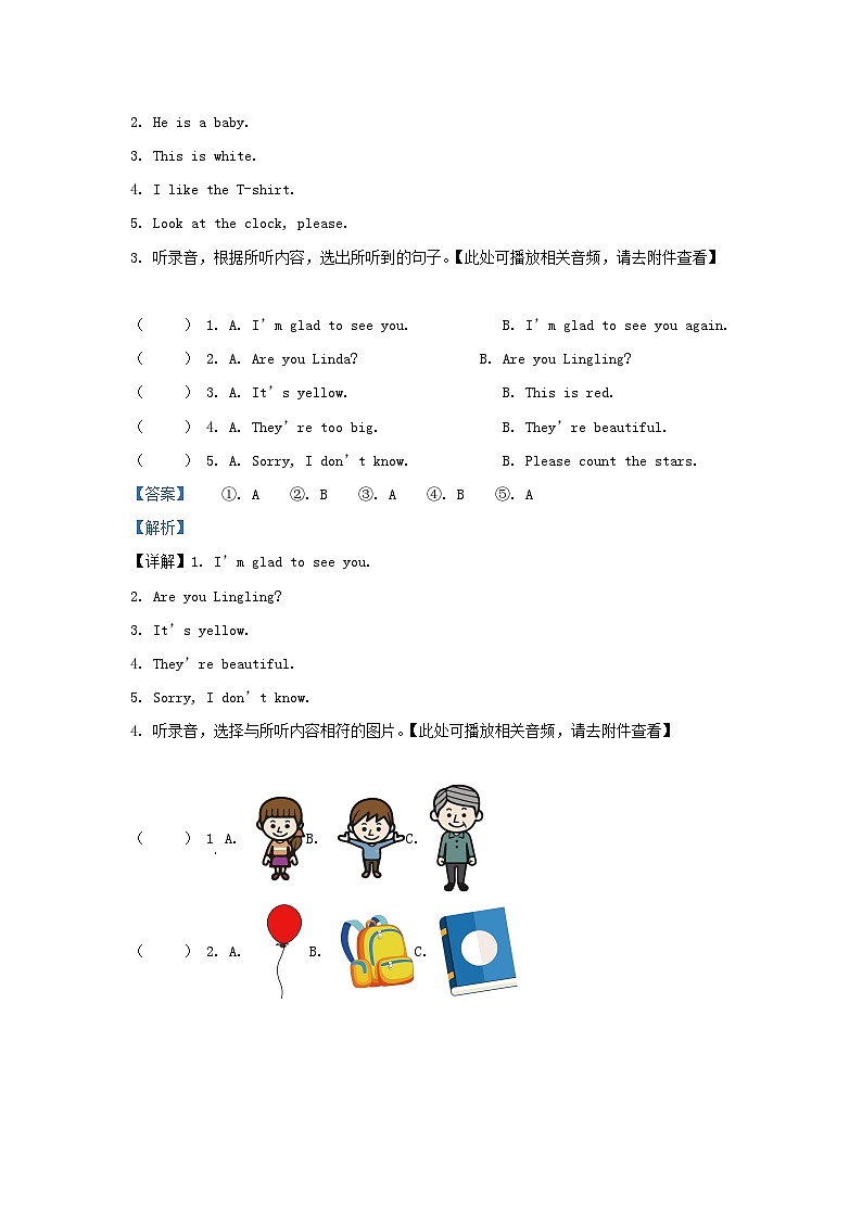 2022-2023学年湖南省怀化市通道县湘少版小学三年级下册英语期中试题及答案第2页