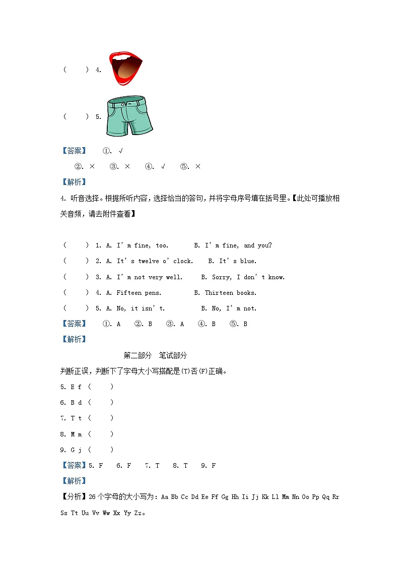 2022-2023学年湖南省长沙市宁乡市西部六乡镇湘少版小学三年级下册英语期中试题及答案第2页