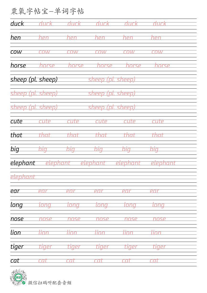 北京版2024秋三上Unit Three英语单词衡水体练字帖可打印电子版第1页