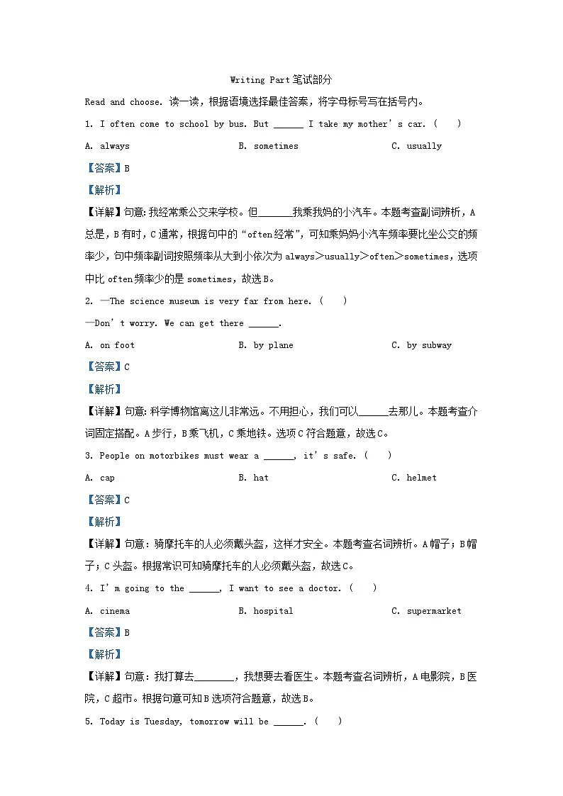 2023-2024年山东省青岛市平度市六年级上册期中英语试卷及答案(人教PEP版)第2页
