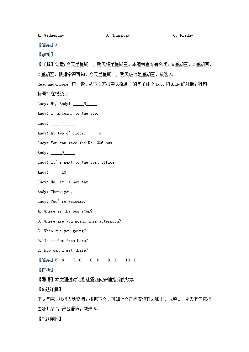 2023-2024年山东省青岛市平度市六年级上册期中英语试卷及答案(人教PEP版)第3页