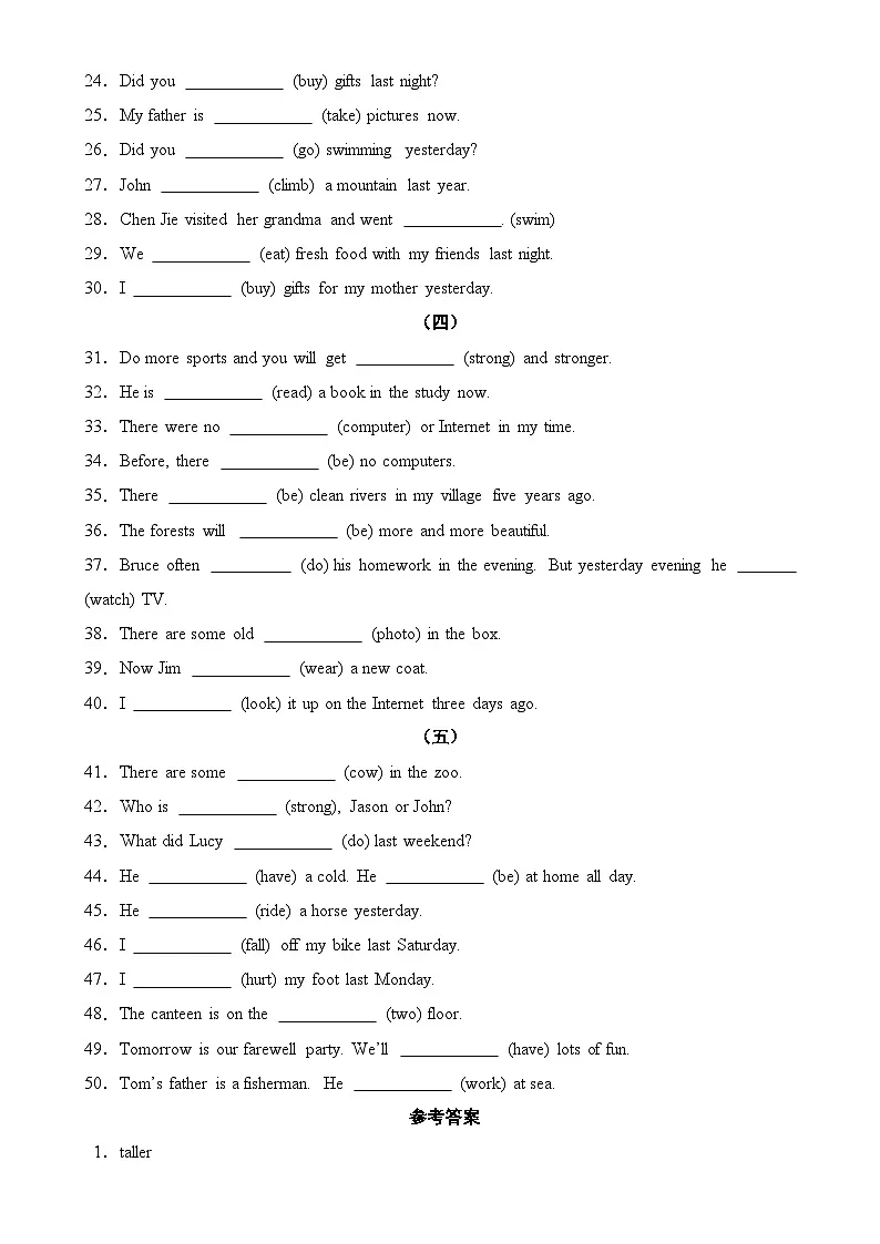 专题04 用所给单词的适当形式填空50题（专项训练）-2024-2025学年六年级英语下学期期末复习讲练测（人教PEP版）-A4第2页
