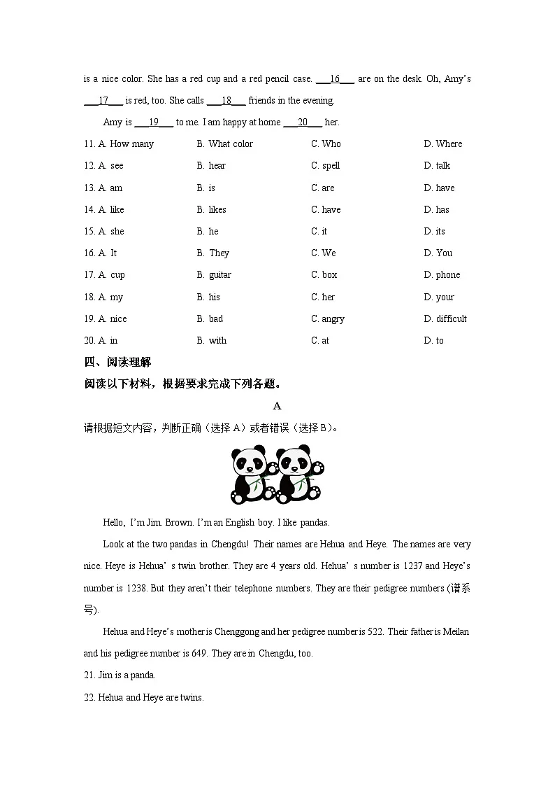 山东省淄博市张店区（五四制）2024-2025学年六年级上学期期中考试英语试卷（学生版）第2页