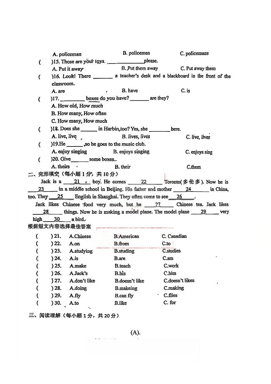 2025年哈尔滨市松雷中学六年级（上）英语期中试题及答案第2页