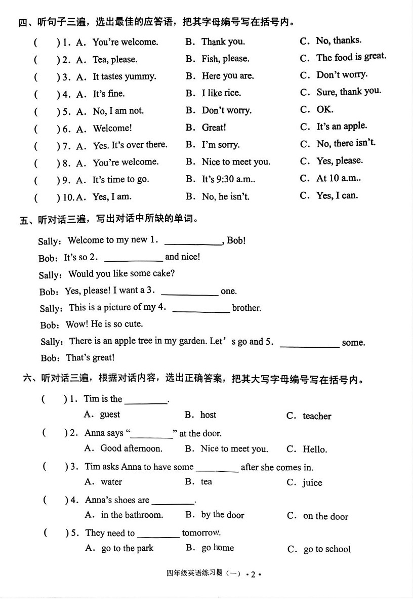 广东省广州市白云区2025-2026学年四年级上学期英语练习题（一）（月考）第2页