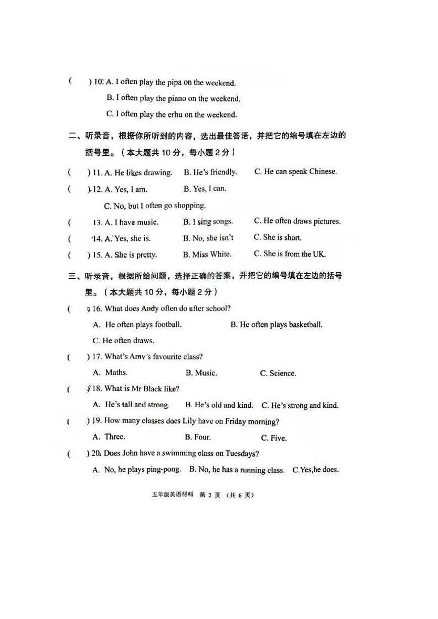 广东省佛山市顺德区2025-2026学年五年级上学期英语课堂学习材料（一）（月考）第2页