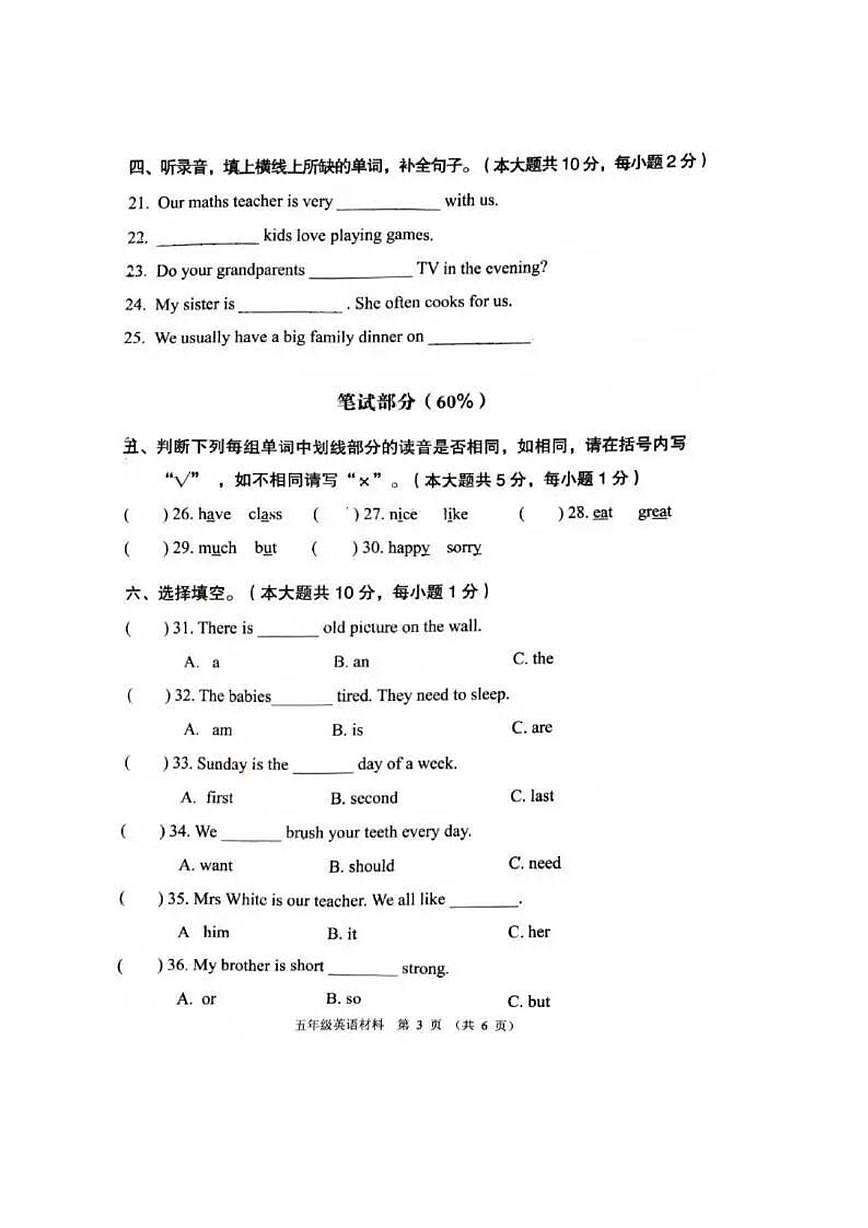 广东省佛山市顺德区2025-2026学年五年级上学期英语课堂学习材料（一）（月考）第3页