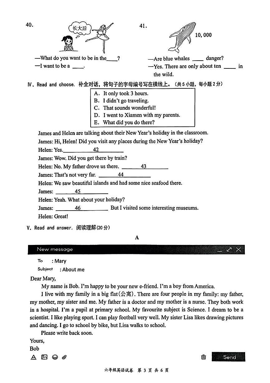 2024-2025学年深圳市龙华区六年级上册期末英语试卷第3页
