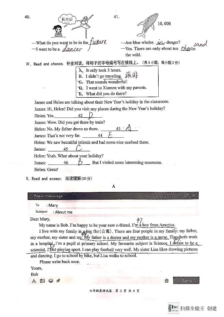 2024-2025学年深圳市龙华区六年级上册期末英语试卷答案第3页