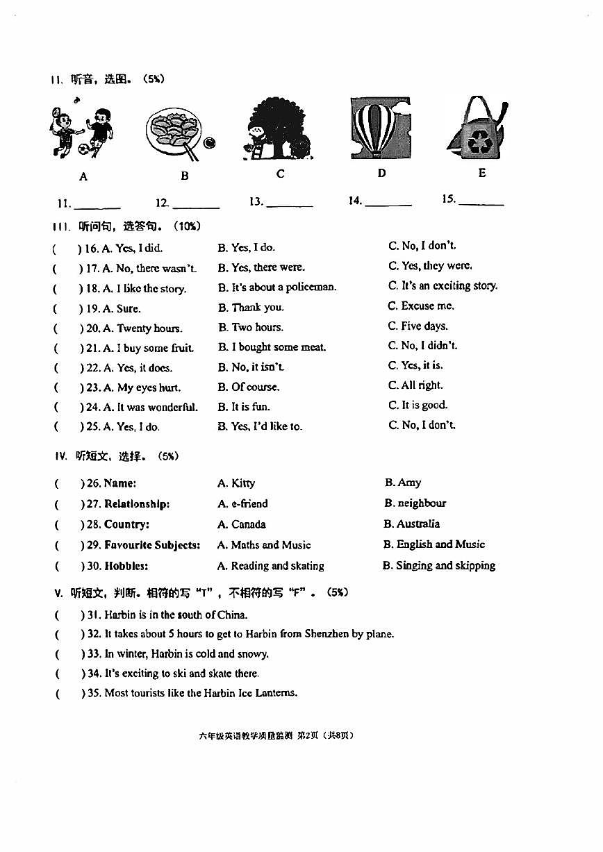 2024-2025学年深圳市南山区六年级上册期末英语试卷第2页