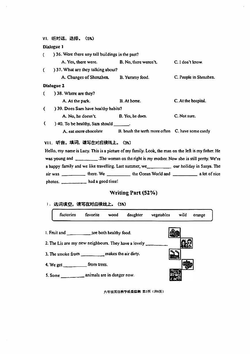 2024-2025学年深圳市南山区六年级上册期末英语试卷第3页