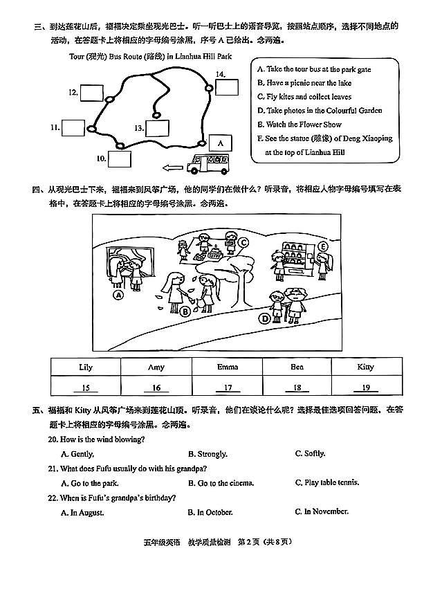 2024-2025学年深圳市福田区5年级上册期末英语试卷第2页