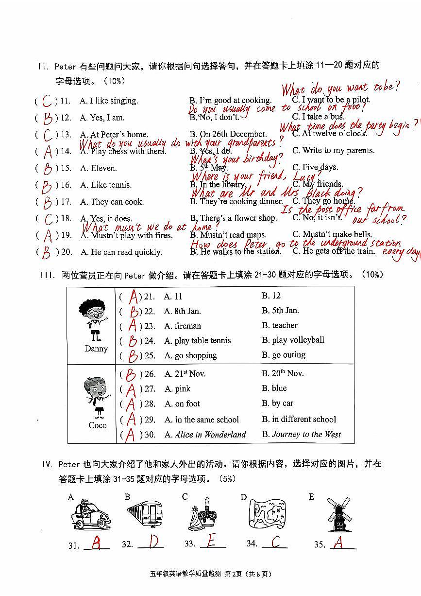 2024-2025学年深圳市南山区5年级上册期末英语试卷答案第2页