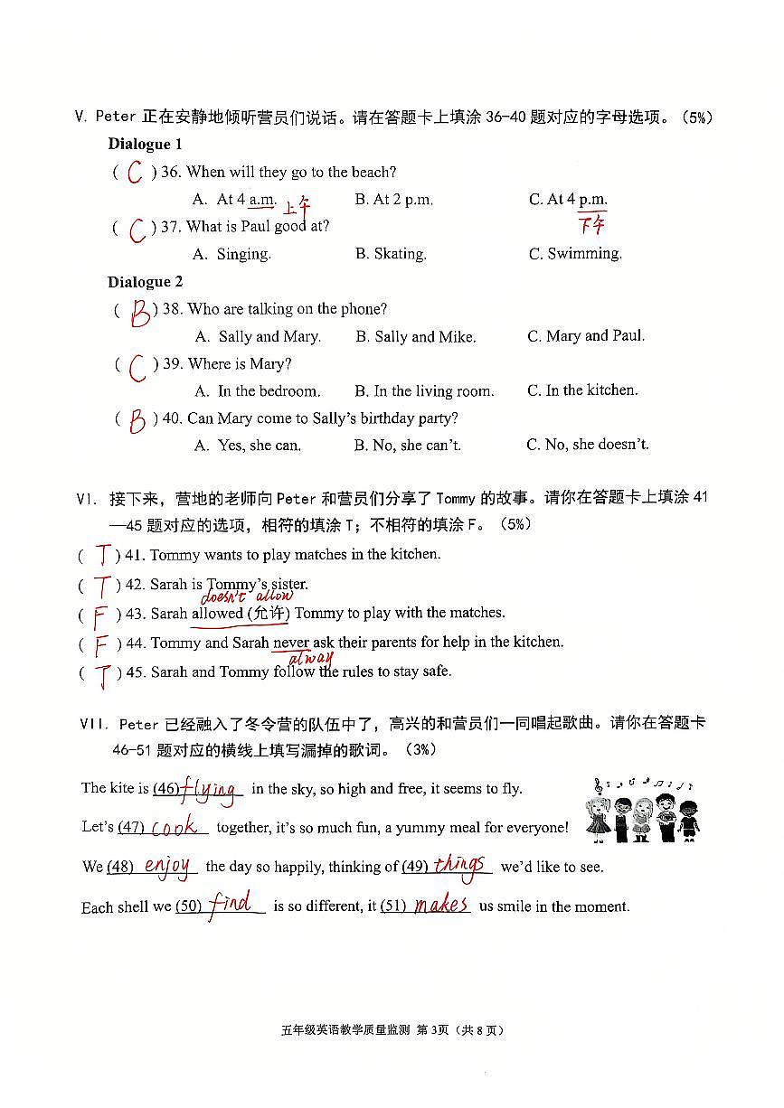 2024-2025学年深圳市南山区5年级上册期末英语试卷答案第3页
