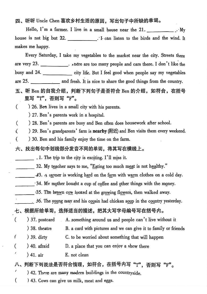 广东省广州市越秀区2025-2026学年六年级上学期阶段综合练习英语试题（月考）第2页