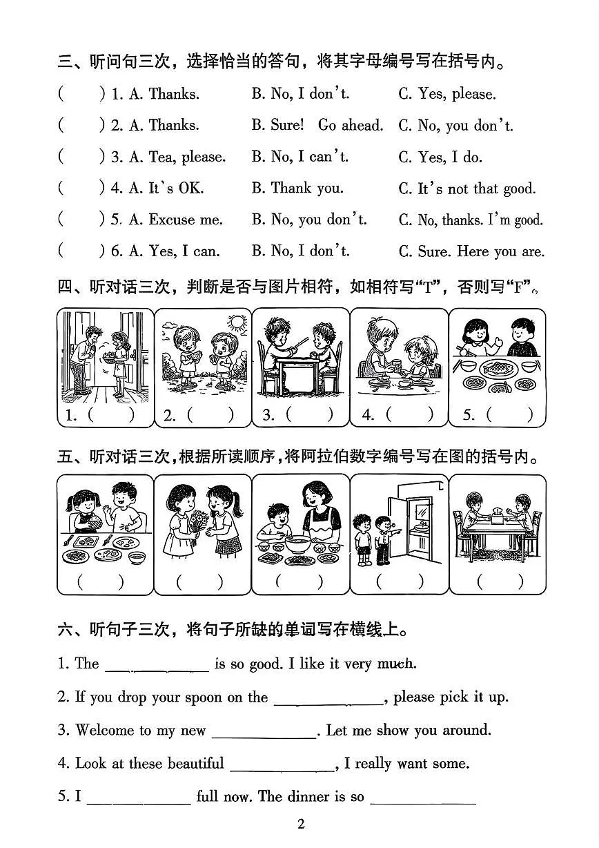 广东省广州市越秀区2025-2026学年四年级上学期阶段综合练习英语试题（月考）第2页