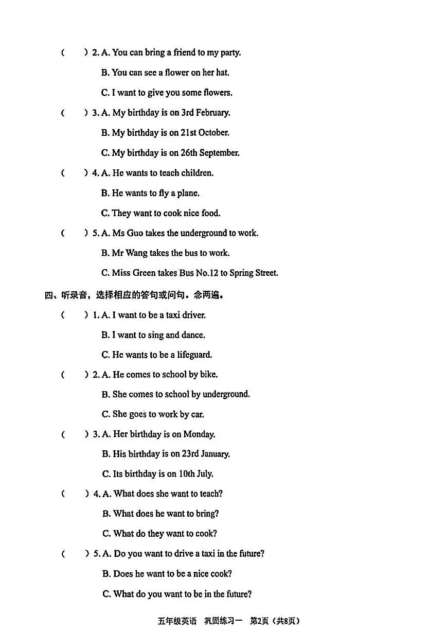 广东省深圳市龙岗区2025-2026学年五年级上学期英语学科素养形成巩固练习一（月考）第2页