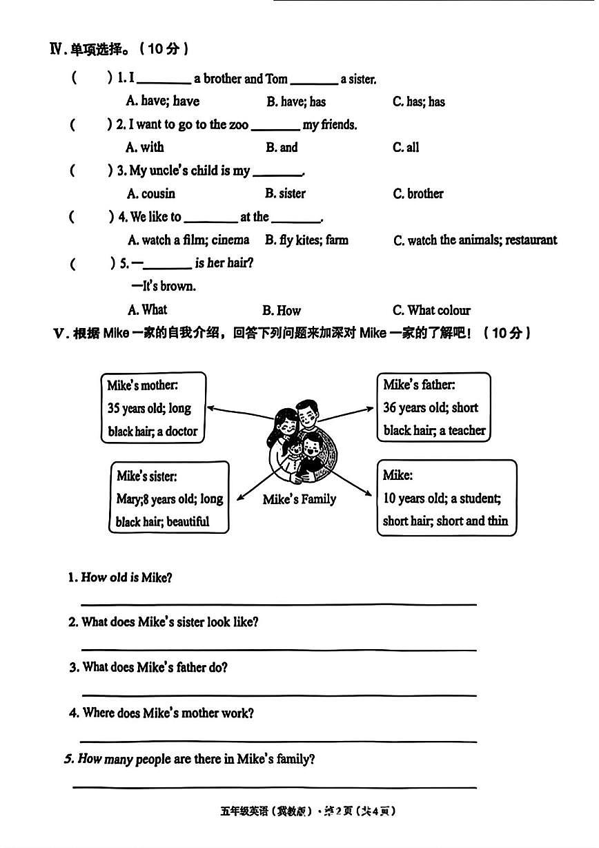 河北省邯郸市魏县2025-2026学年五年级上学期英语小学过程性质量评价检测（一）（月考）第2页
