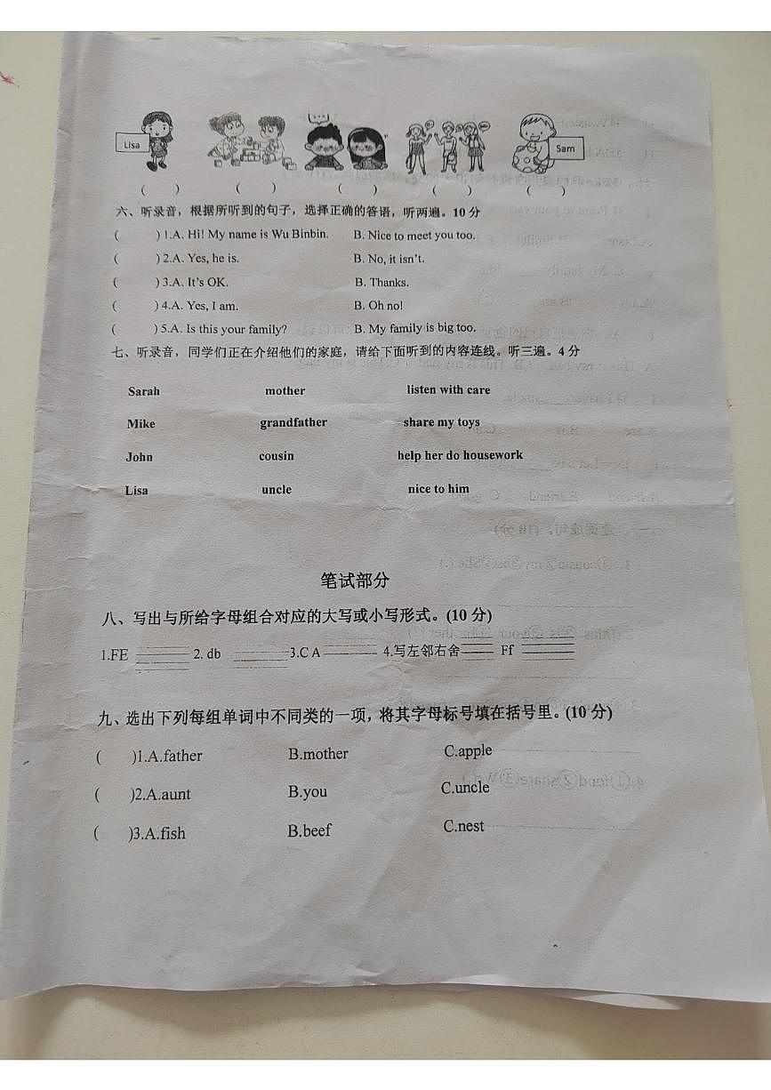 河南省郑州市新郑市2025-2026学年三年级上学期英语第一次学情展示（月考）第2页