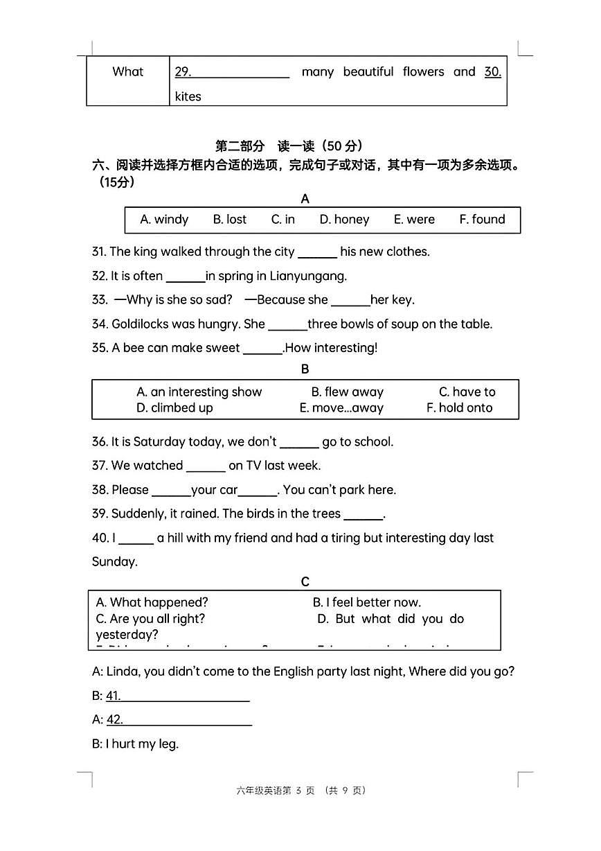江苏省连云港市灌云县2025-2026学年六年级上学期英语阶段性测评（月考）第3页