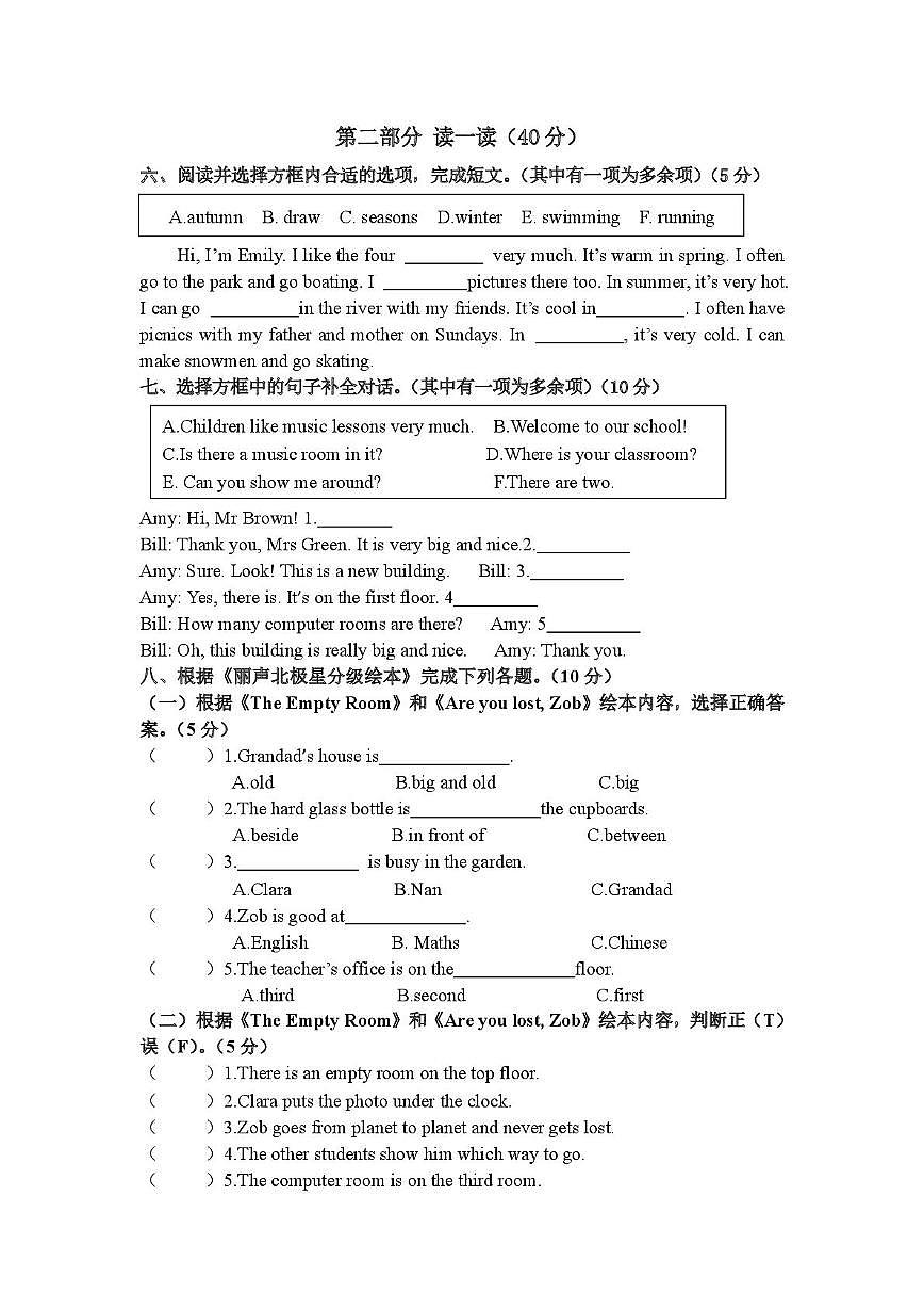 江苏省淮安市涟水县淮浦学校教育集团2025-2026学年五年级上学期10月英语学生素养调研试题（月考）第2页