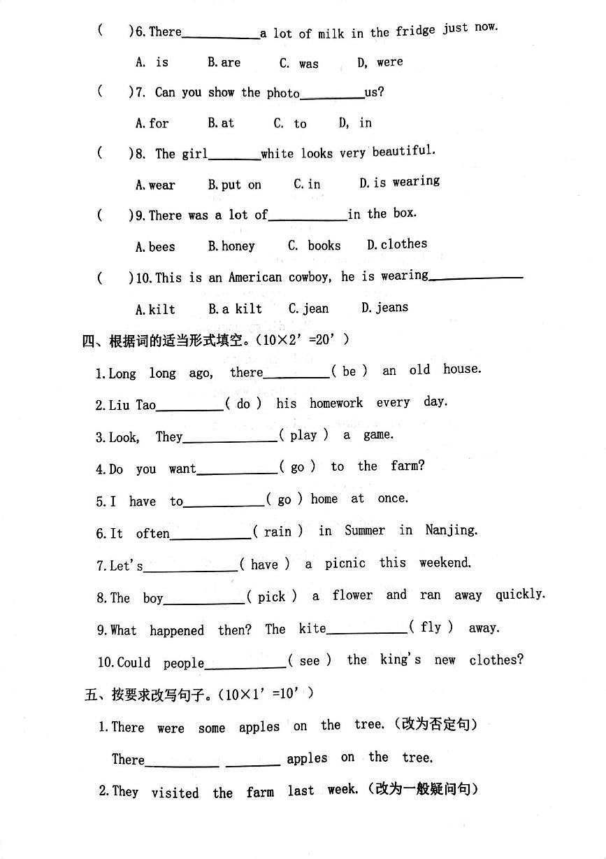 江苏省宿迁市沭阳县马厂实验学校2025-2026学年六年级上学期英语阶段性学情检测（月考）第2页