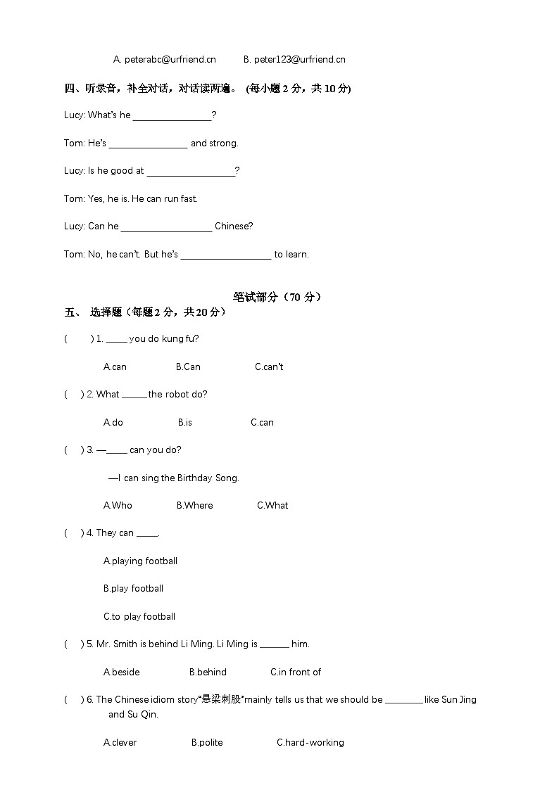 期中测试卷 2025-2026学年人教PEP版（2024）英语五年级上册第2页