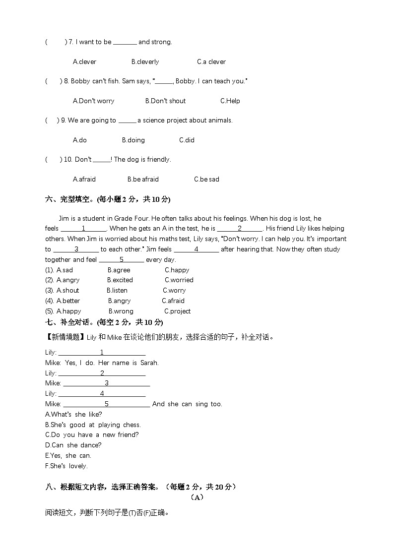 期中测试卷 2025-2026学年人教PEP版（2024）英语五年级上册第3页