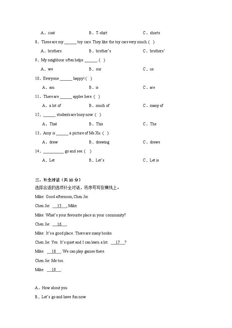 期中提升卷-- 2025-2026学年英语四年级上学期 人教版（2024）（含答案解析）第3页
