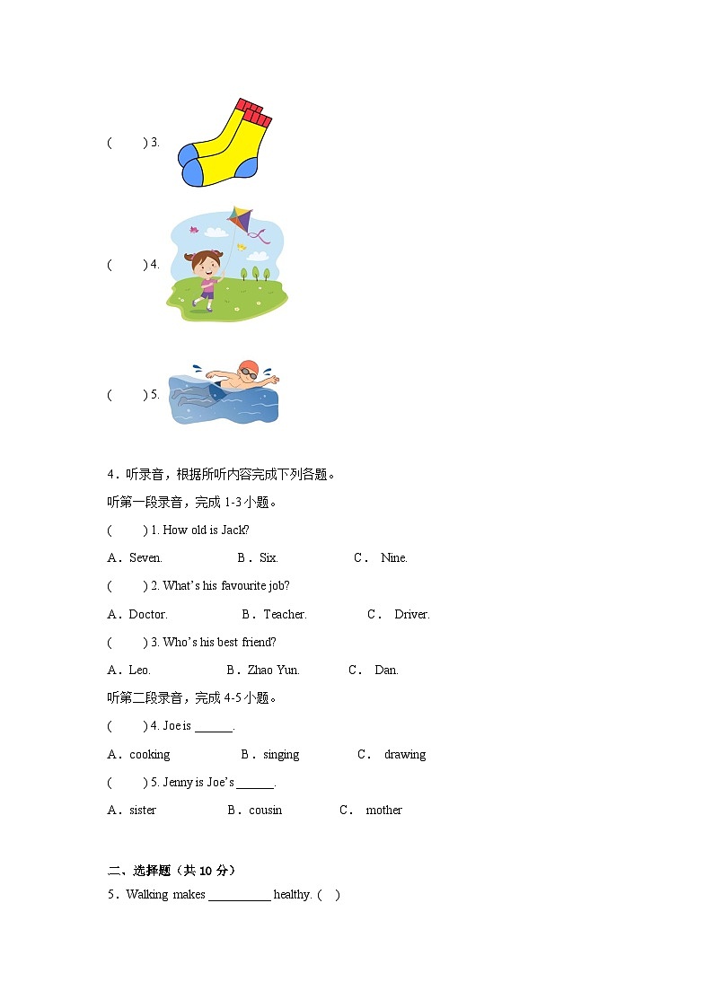 期中测试卷-- 2025-2026学年英语四年级上学期 人教版（2024）（含答案解析）第2页