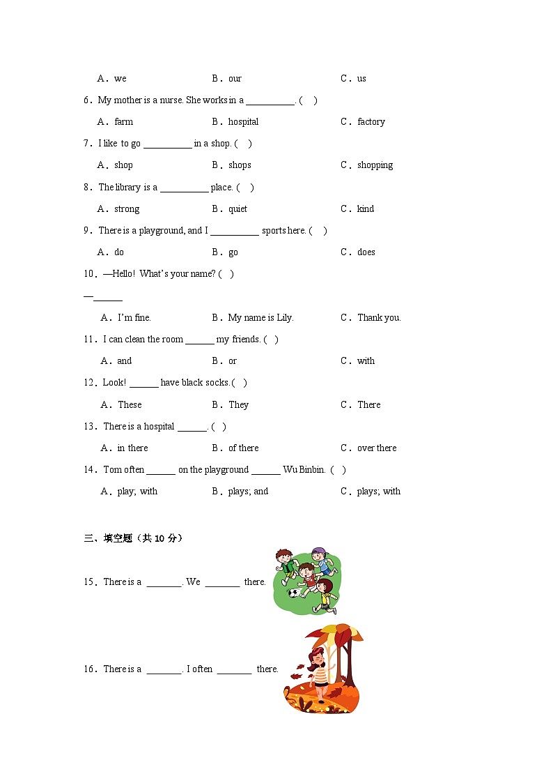 期中测试卷-- 2025-2026学年英语四年级上学期 人教版（2024）（含答案解析）第3页