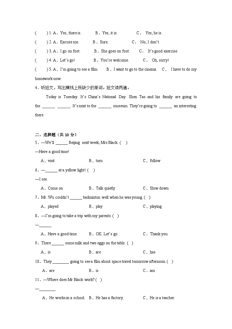 期中模拟卷-- 2025-2026学年英语六年级上学期 人教版 （含答案解析）第2页