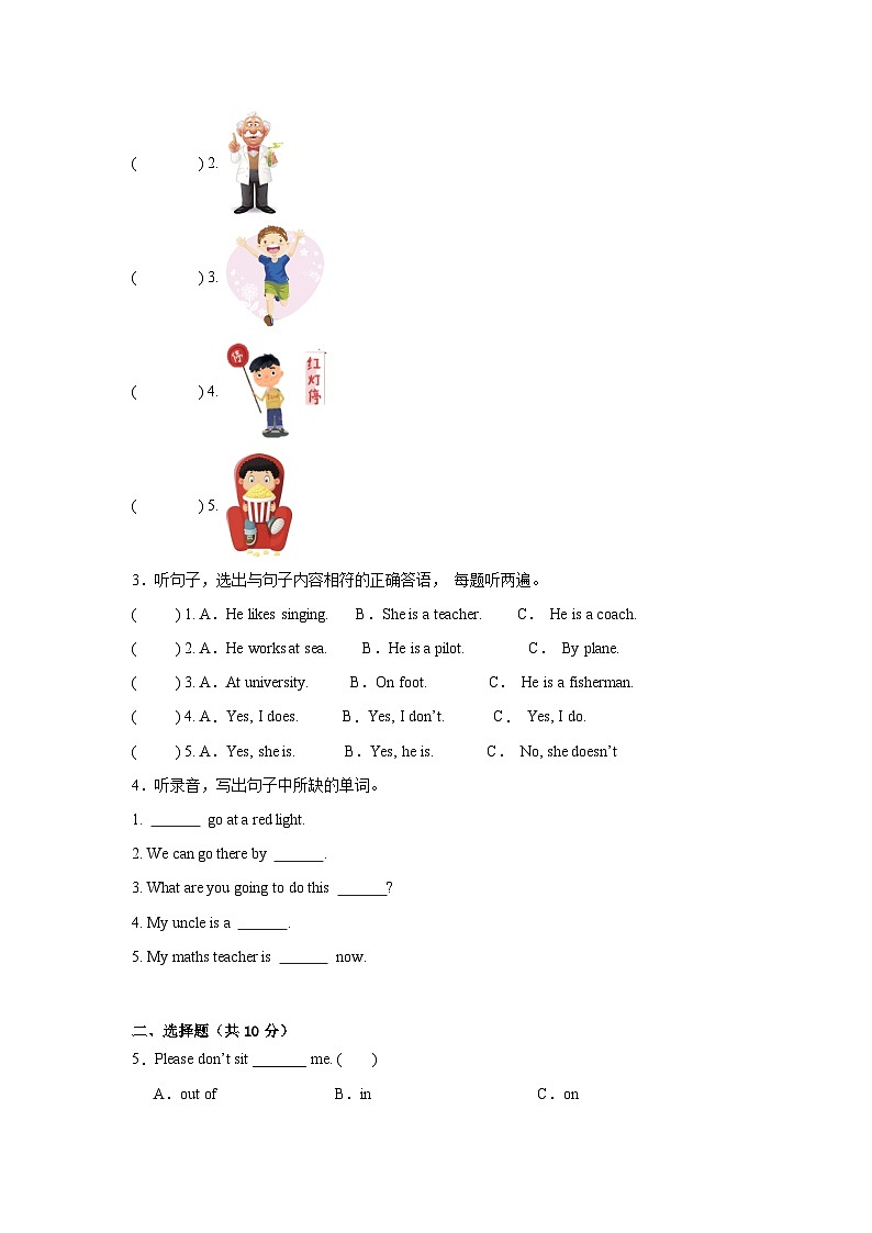 期中评估卷-- 2025-2026学年英语六年级上学期 人教版 （含答案解析）第2页