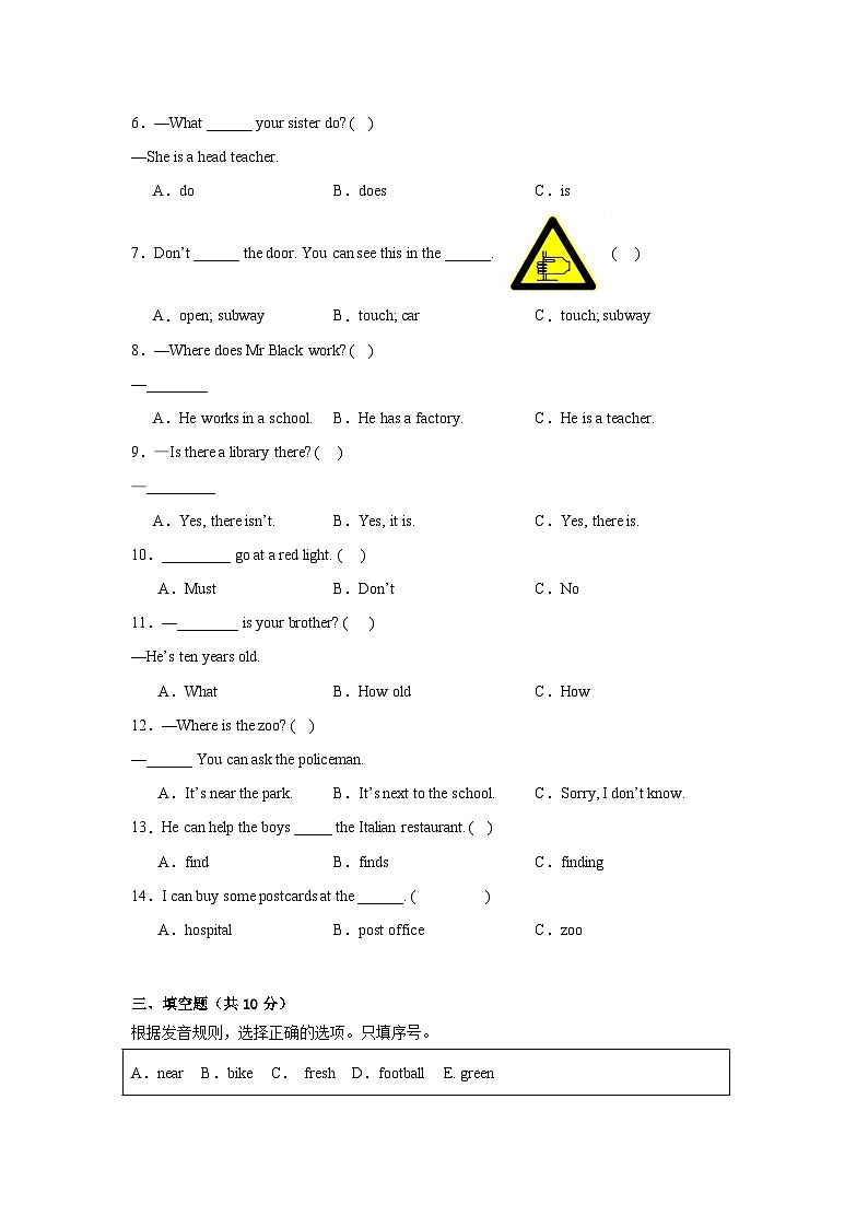 期中评估卷-- 2025-2026学年英语六年级上学期 人教版 （含答案解析）第3页