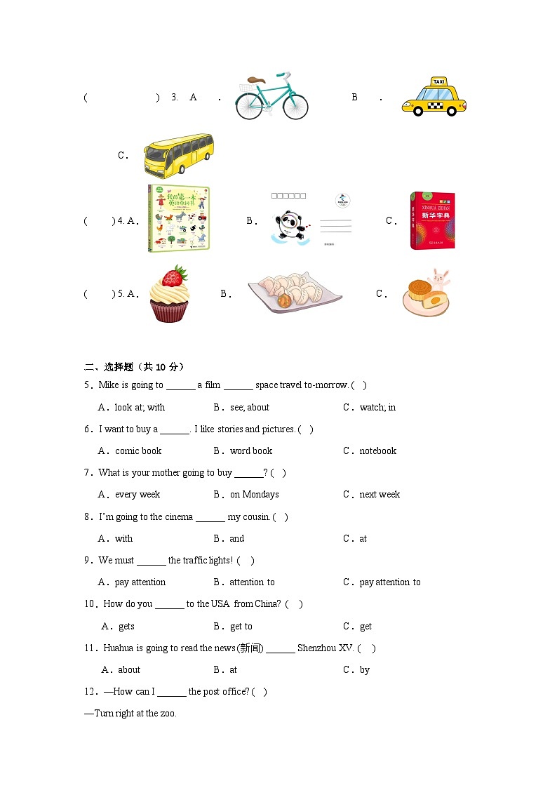 期中提升卷1-- 2025-2026学年英语六年级上学期 人教版 （含答案解析）第2页