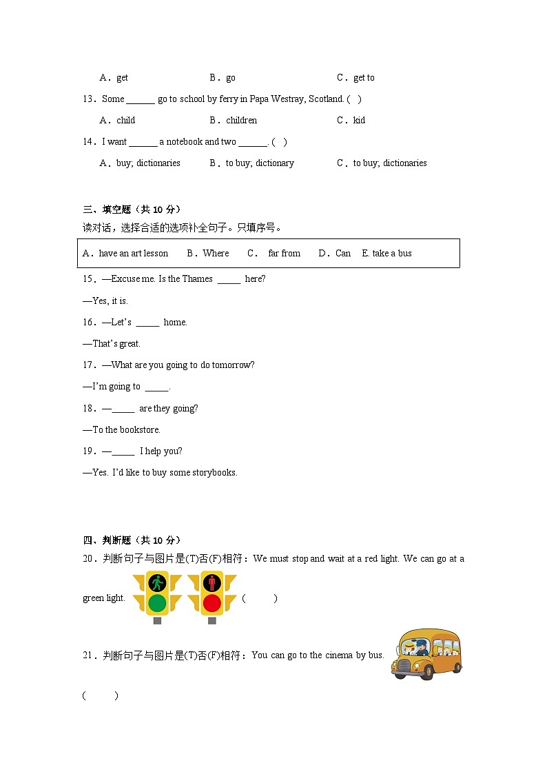期中提升卷1-- 2025-2026学年英语六年级上学期 人教版 （含答案解析）第3页