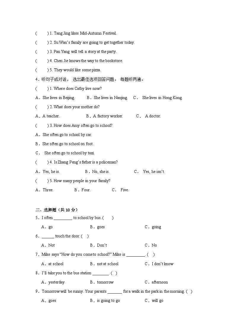 期中提升卷2-- 2025-2026学年英语六年级上学期 人教版 （含答案解析）第2页