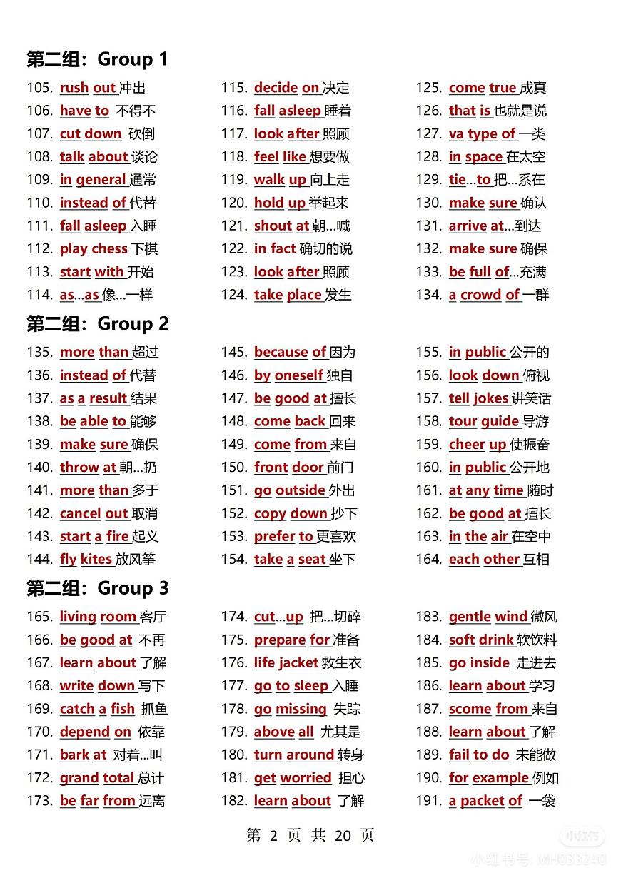 小升初英语必会英语短语知识点第2页