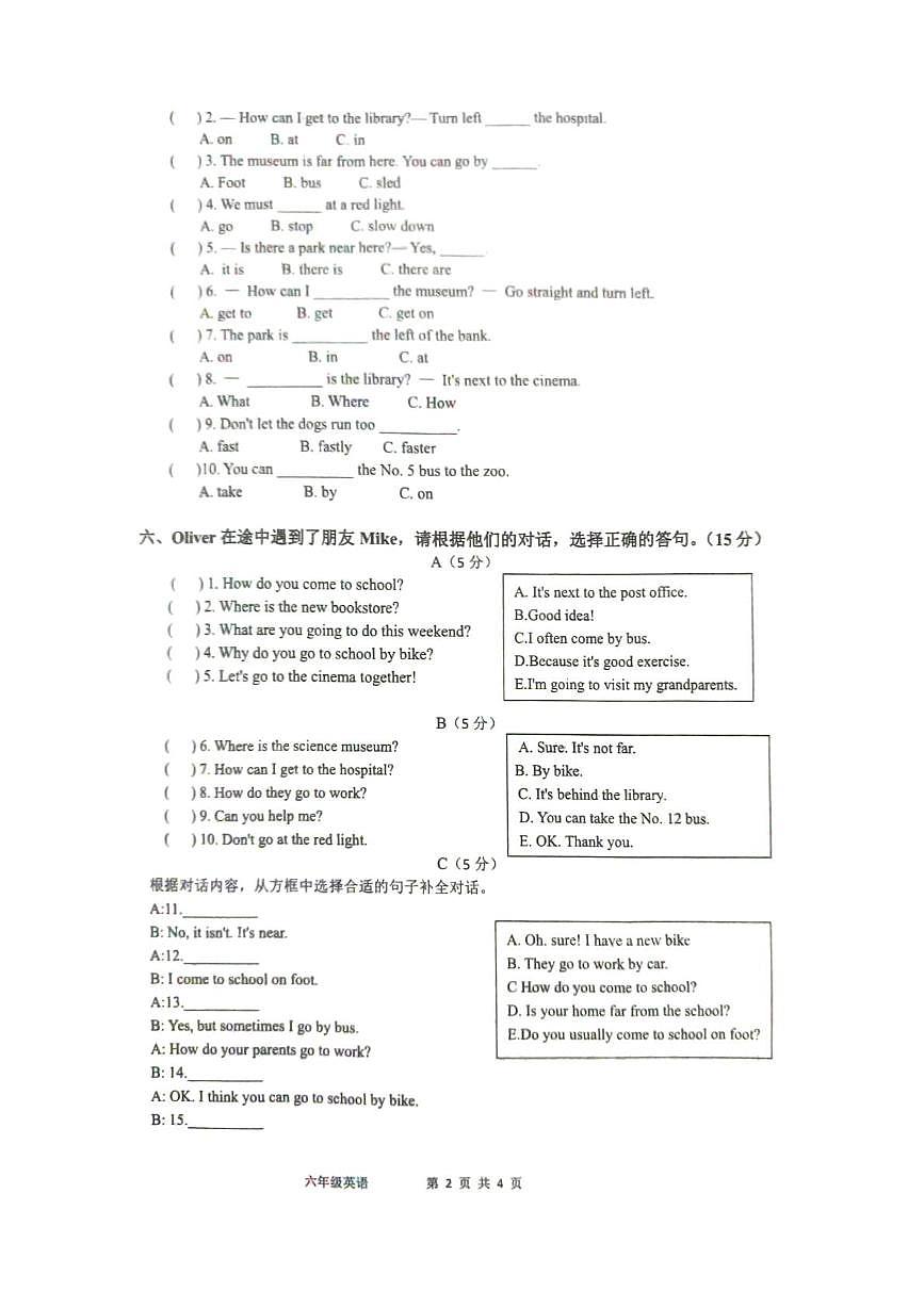 山东省滨州市阳信县2025-2026学年六年级上学期英语阶段学习力监测试题（月考）第2页