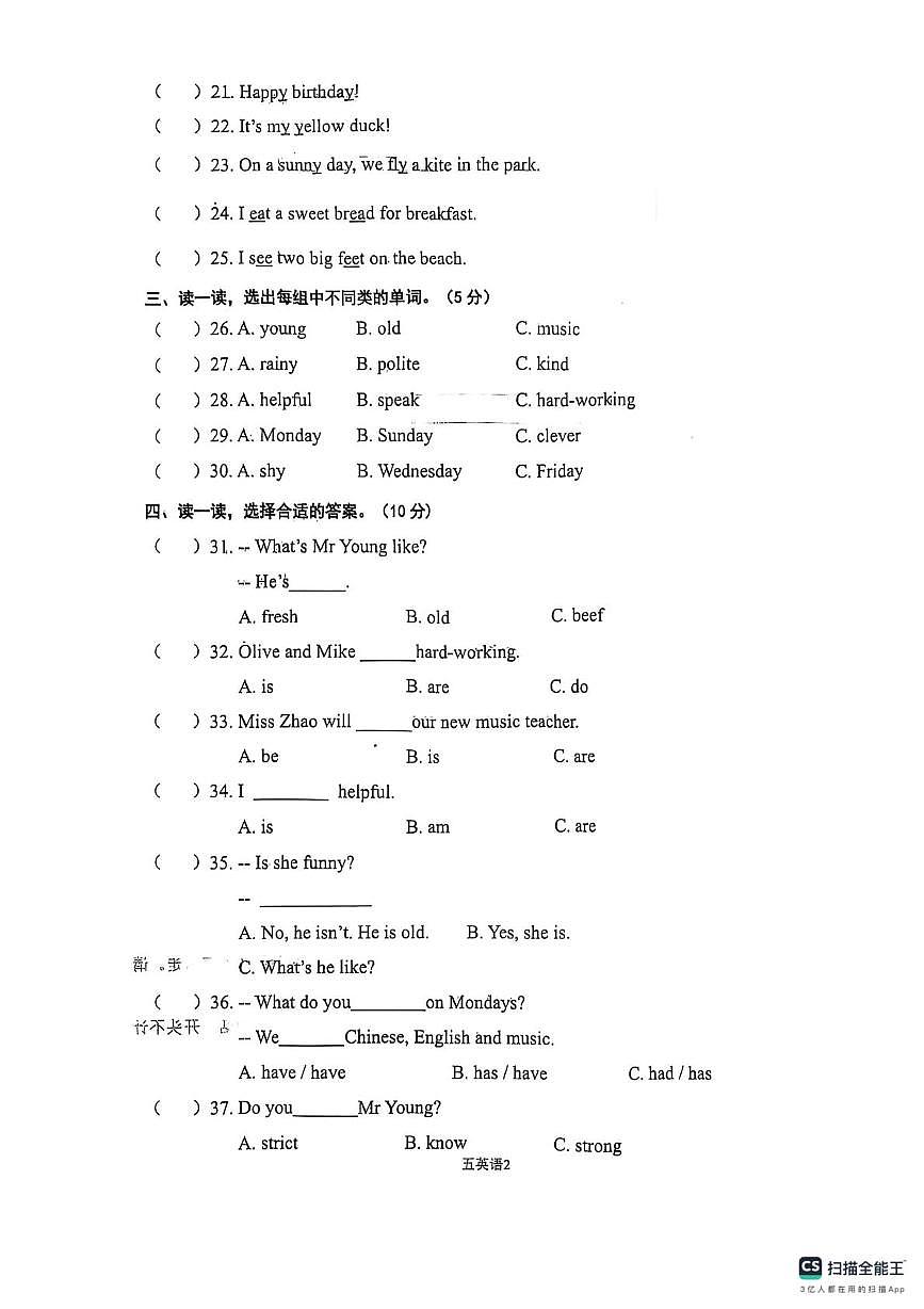 山东省济宁市嘉祥县2025-2026学年五年级上学期英语第一次阶段性练习（月考）(0001)第2页