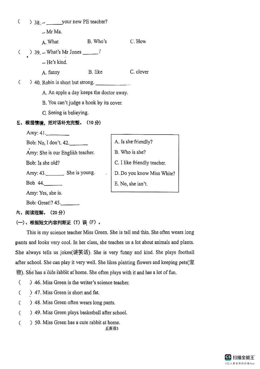 山东省济宁市嘉祥县2025-2026学年五年级上学期英语第一次阶段性练习（月考）(0001)第3页