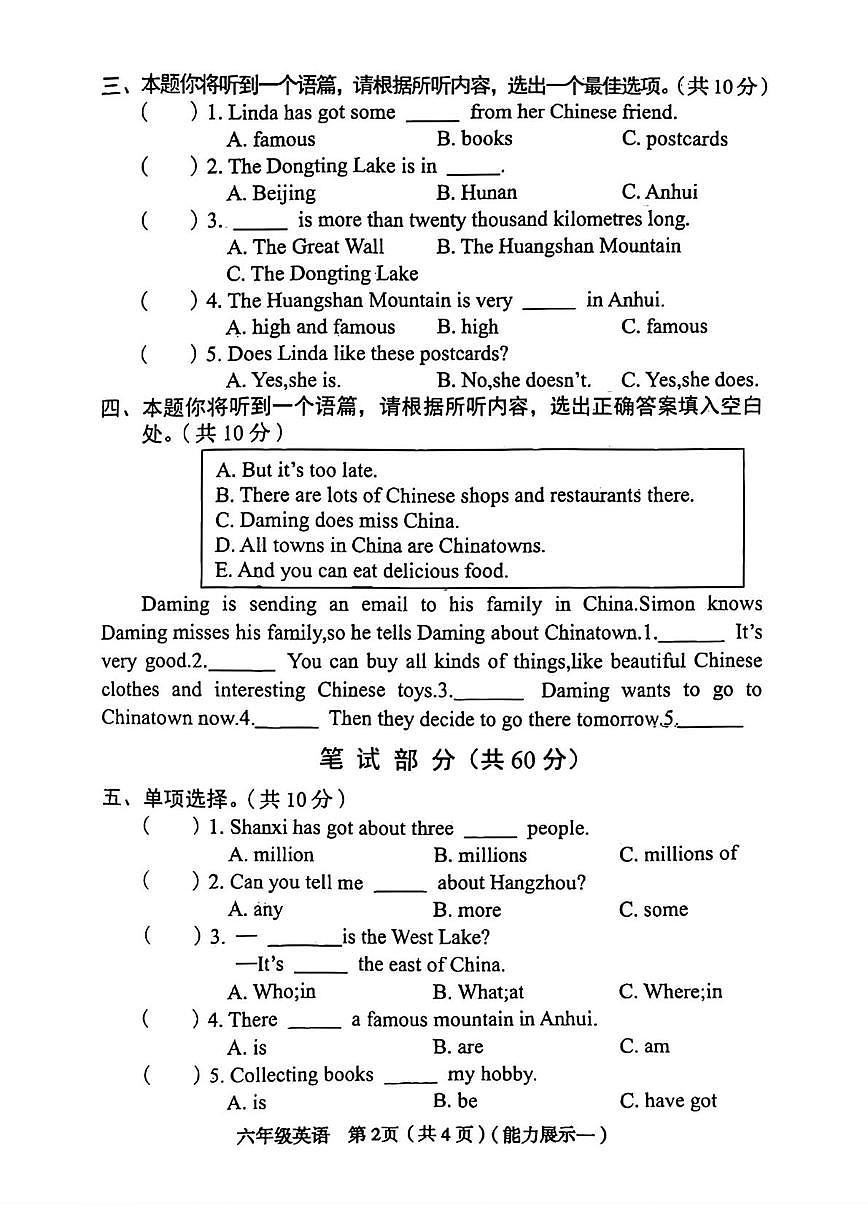 山西省临汾市蒲县2025-2026学年六年级上学期英语第一次能力展示（月考）第2页