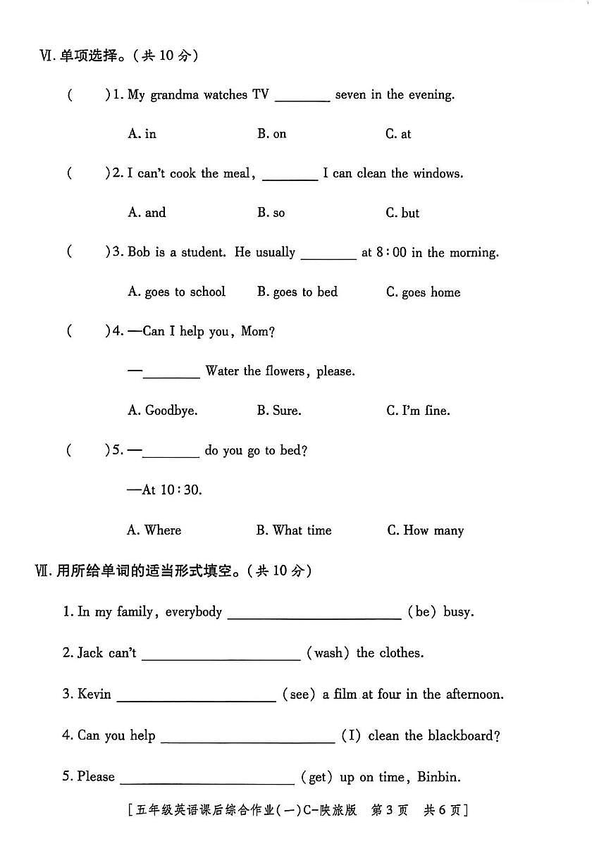 陕西省渭南市富平县2025-2026学年五年级上学期英语课后综合作业（一）（月考）第3页