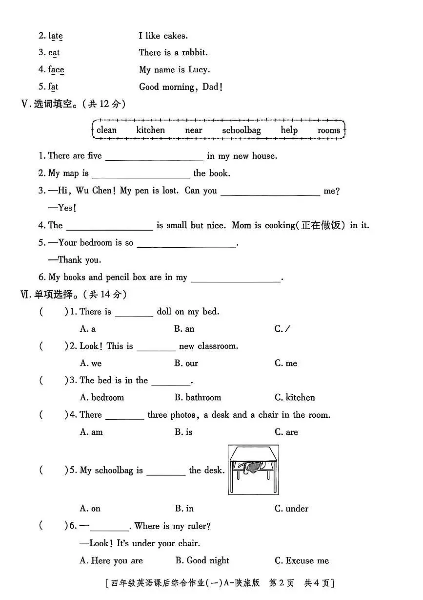 陕西省渭南市富平县2025-2026学年四年级上学期英语课后综合作业（月考）第2页