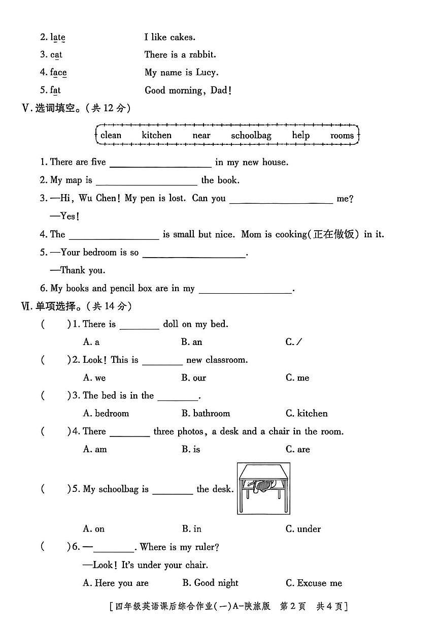 陕西省渭南市富平县2025-2026学年四年级上学期英语课后综合作业（月考）第2页